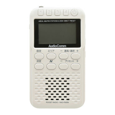 Nラジオ ポケット(NHKがすぐ聞ける/AM50局/FM106局/4ダイレクトボタン/ワイドFM/単4形×3本使用/パールホワイト)_03-5698_RAD-P500N-W_OHM(オーム電機)