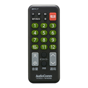 テレビ専用簡単リモコン(シンプル機能/単3形×2本使用)_03-5920_AV-R210N_OHM(オーム電機)