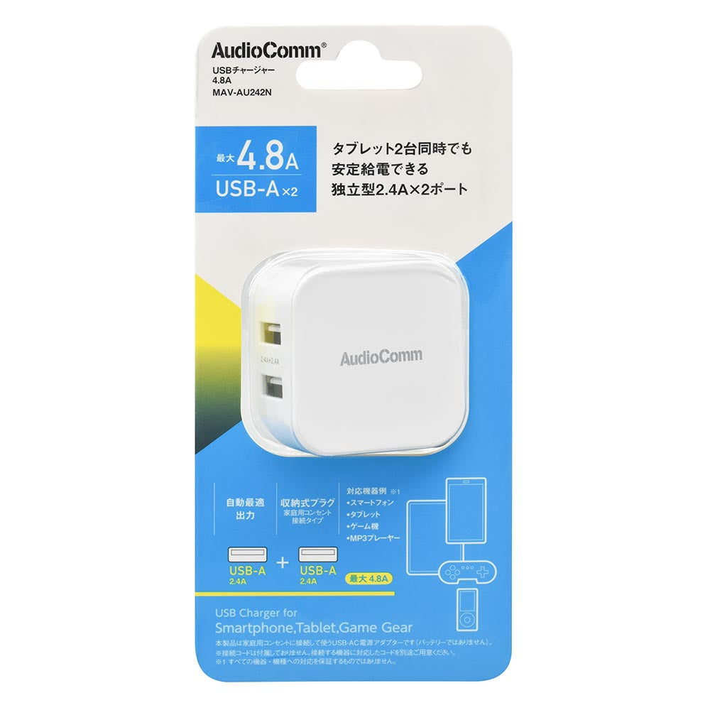 USBチャージャー(Type-A×2/最大出力4.8A/収納式プラグ/ホワイト)_03-6153_MAV-AU242N_OHM(オーム電機)