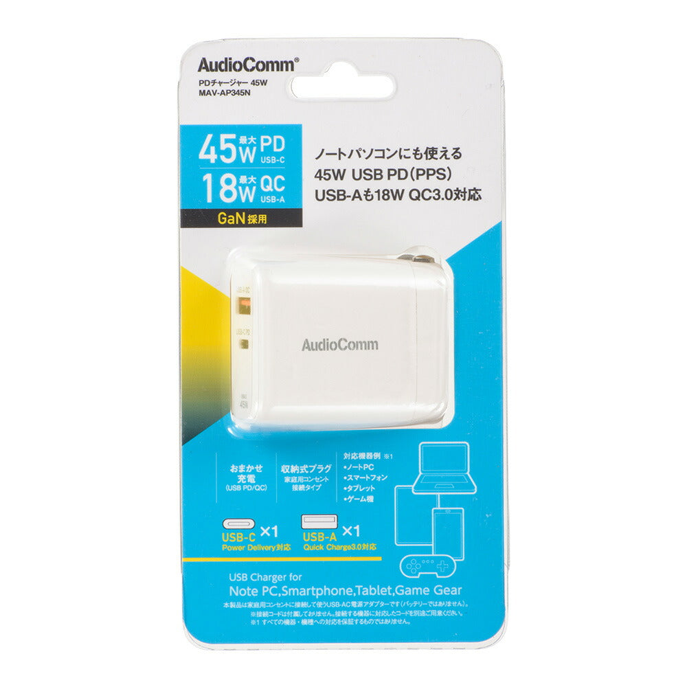 PDチャージャー(45W PD USB-C/18W QC USB-A/GaN採用/収納式プラグ/ホワイト)_03-6158_MAV-AP345N_OHM(オーム電機)