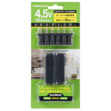 AC電源アダプター(4.5V/0.5A/変換プラグ6セット/コード1.8m/両極性対応/ポータブル機器専用)_03-6178_AV-DR4505N_OHM(オーム電機)