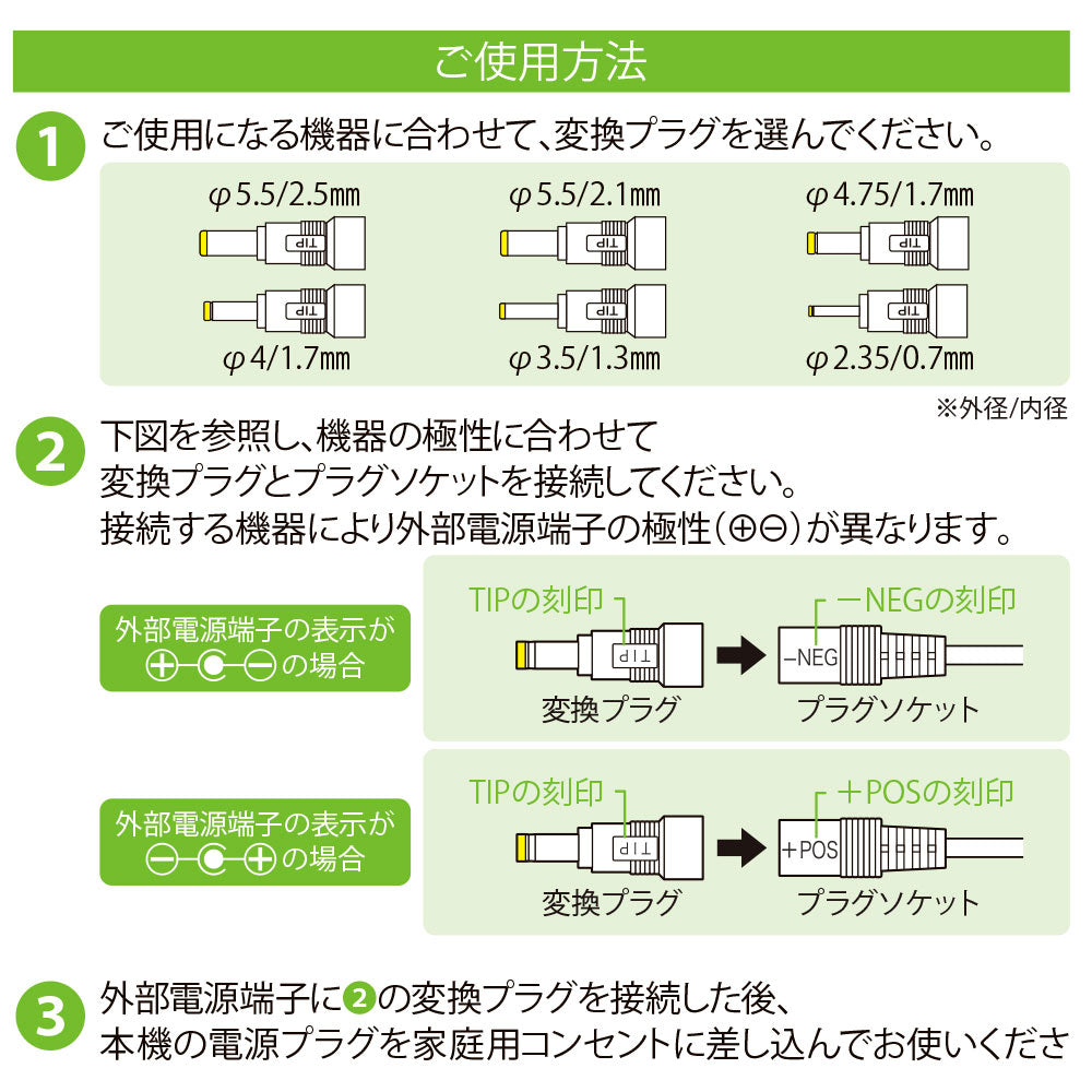 AC電源アダプター(4.5V/0.5A/変換プラグ6セット/コード1.8m/両極性対応/ポータブル機器専用)_03-6178_AV-DR4505N_OHM(オーム電機)