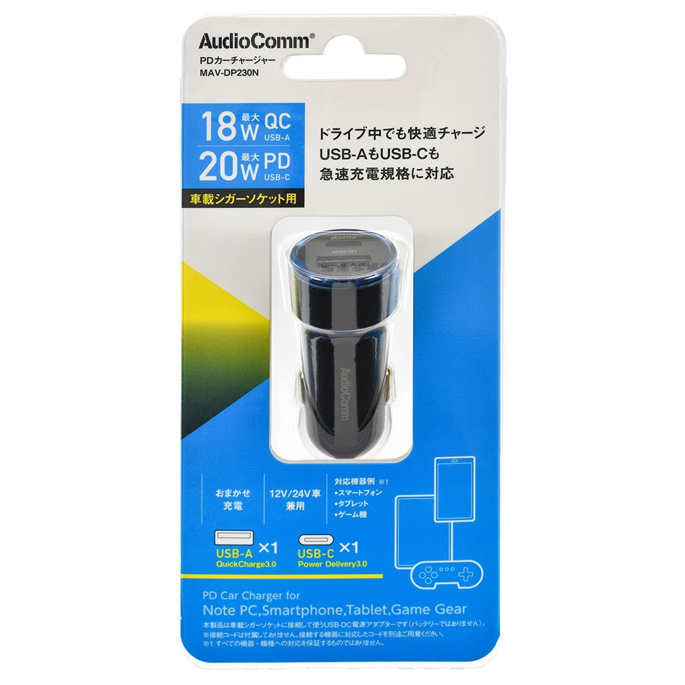 PDカーチャージャー(車載シガーソケットに接続/USB-DC電源アダプター/12V、24V車兼用)_03-6199_MAV-DP230N_OHM(オーム電機)