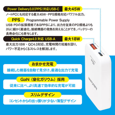 スリムPDチャージャー(USB-C PD 最大45W+USB-A QC 最大18W/GaN採用/収納式プラグ/ホワイト)_03-6398_MAV-AP450N_OHM(オーム電機)