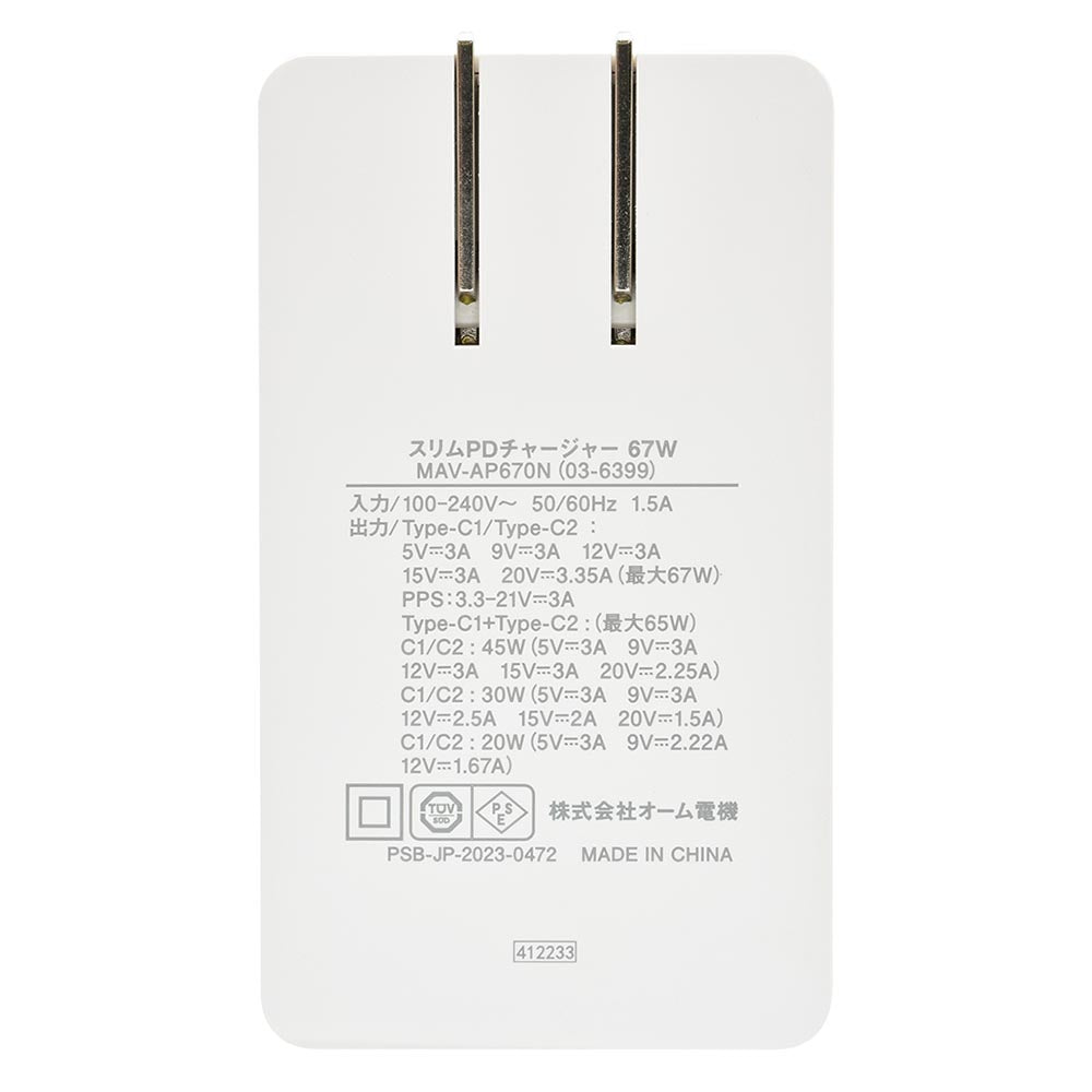 スリムPDチャージャー(USB PD×2/最大67W/薄型14mm名刺サイズ/GaN採用/収納式プラグ/ホワイト)_03-6399_MAV-AP670N_OHM(オーム電機)