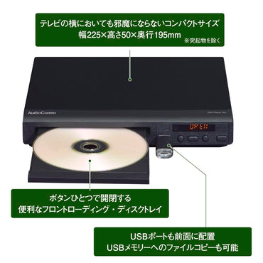 DVDプレーヤー(DVD・CD・USBメモリー対応/専用リモコン)_03-6500_DVD-250N_OHM(オーム電機)