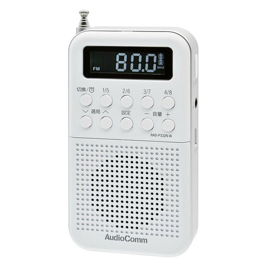 充電式ポケットラジオ(ワイドFM/連続使用15時間 イヤホン時/ホワイト)_03-7051_RAD-P332N-W_OHM(オーム電機)