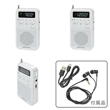充電式ポケットラジオ(ワイドFM/連続使用15時間 イヤホン時/ホワイト)_03-7051_RAD-P332N-W_OHM(オーム電機)