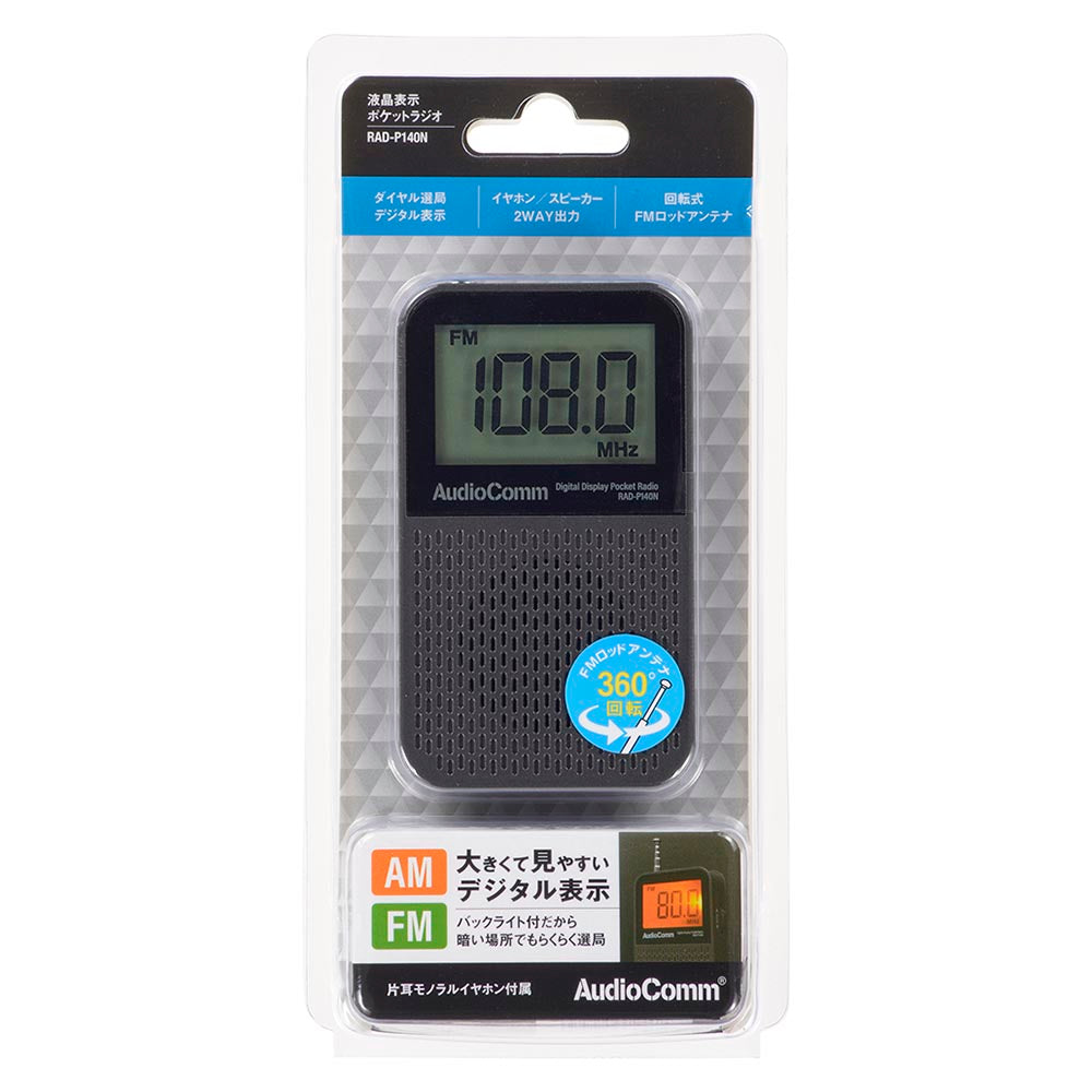 液晶表示ポケットラジオ(モノラル/ダイヤル選局/ワイドFM/単4形×2本使用/イヤホン付属)_03-7246_RAD-P140N_OHM(オーム電機)