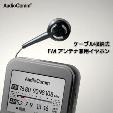 イヤホン巻取りラジオ(イヤホン・スピーカー2WAY/FMアンテナ兼用イヤホン付属/ワイドFM/単4形×2本使用)_03-7248_RAD-P137N_OHM(オーム電機)