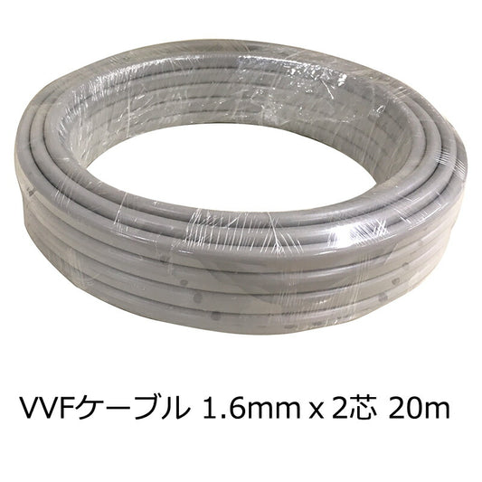 VVFケーブル(2×1.6mm/20m)_04-0352_F1.6X2 20M_OHM(オーム電機)