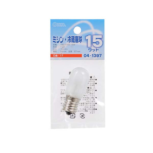 ミシン・冷蔵庫球(E17 フロスト)_04-1397_LB-T2715-F_OHM(オーム電機)