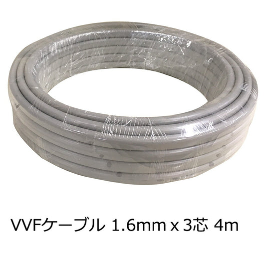 VVFケーブル(3×1.6mm/4m)_04-3353_VVF3CX1.6 4M_OHM(オーム電機)