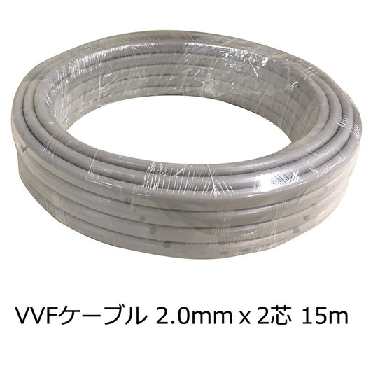 VVFケーブル(2×2.0mm/15m)_04-3395_VVF2.0X2 15M_OHM(オーム電機)