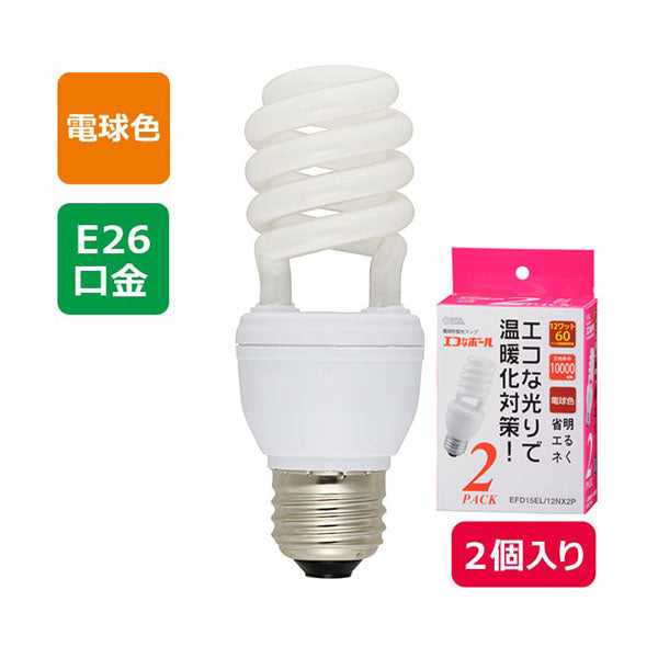 電球形蛍光灯 エコなボール(60W相当/12W/電球色/E26/2個入り)_04-5494_EFD15EL/12NX2P_OHM(オーム電機)