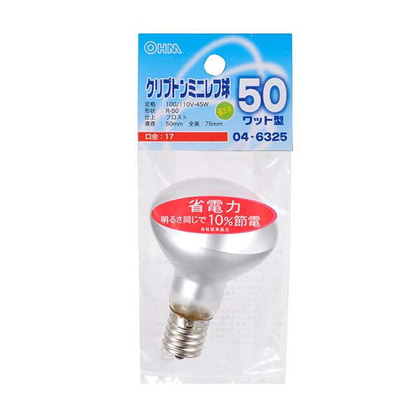 クリプトンミニレフ球(50W相当/フロスト/R-50/E17)_04-6325_LB-R5750K-F_OHM(オーム電機)