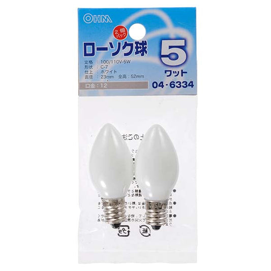 ローソク球(5W/ホワイト/E12/C-7/2個入り)_04-6334_LB-C7205-W/2P_OHM(オーム電機)