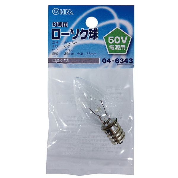 【納期約2週間】LB50V-C7205-C ローソク球 50V電源用(5W/クリア/C-7/E12) OHM(オーム電機)