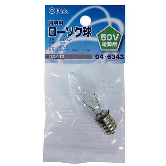 【納期約2週間】ローソク球 50V電源用(5W/クリア/C-7/E12)_04-6343_LB50V-C7205-C_OHM(オーム電機)