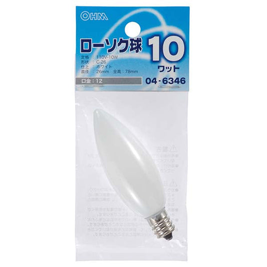 ローソク球(10W/ホワイト/C-26/E12)_04-6346_LB-C6210-W_OHM(オーム電機)