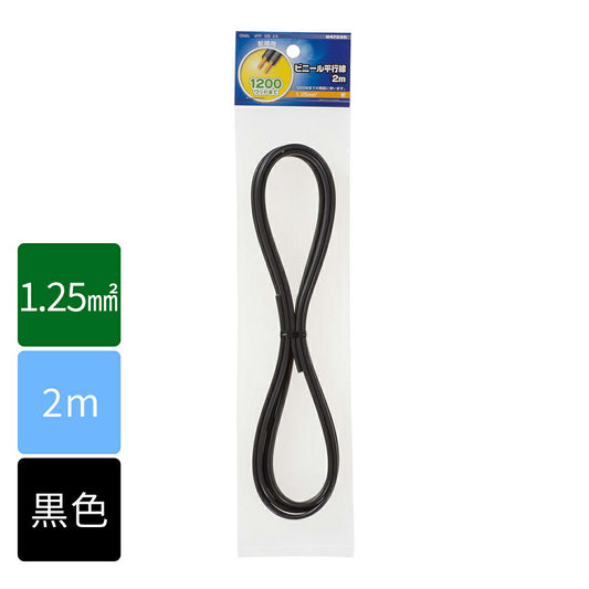 VFFビニル平形コード ビニール平行線(1.25mm2/2m/灰)_04-7322_VFF1.25 2M GY_OHM(オーム電機)