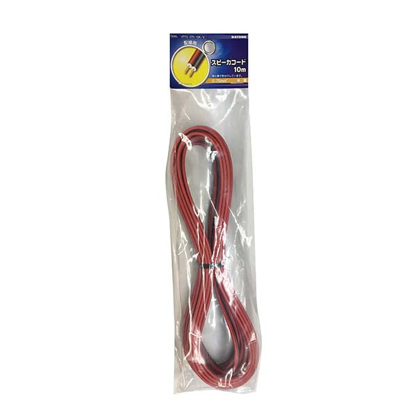スピーカーコード(0.75mm2/10m/赤黒)_04-7396_VFFS-075-10 R/K_OHM(オーム電機)