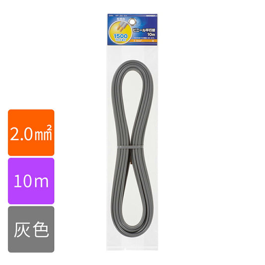 VFFビニル平形コード ビニール平行線(1.25mm2/2m/灰)_04-7322_VFF1.25 2M GY_OHM(オーム電機)