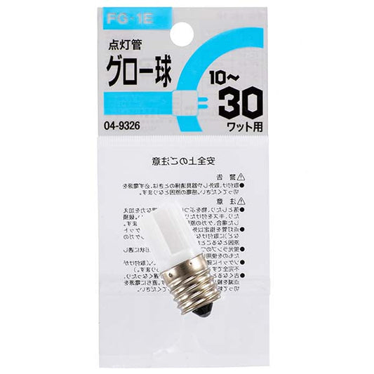 グロー球(10~30ワット形/FG-1E)_04-9326_FG-1E 1P_OHM(オーム電機)