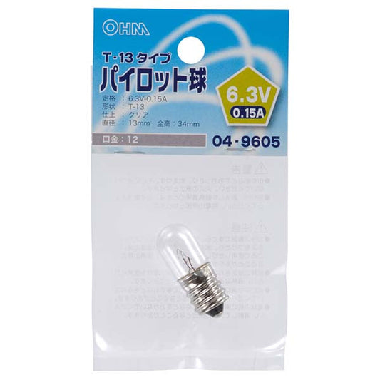 【納期約2週間】パイロット球(6.3V/0.15A/T-13/クリア/E12)_04-9605_LB-P3263V_OHM(オーム電機)