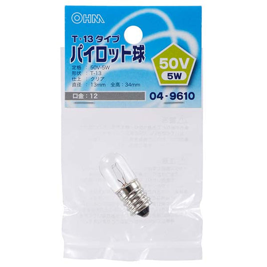 【納期約2週間】パイロット球(50V/5W/T-13/クリア/E12)_04-9610_LB-P3250V_OHM(オーム電機)