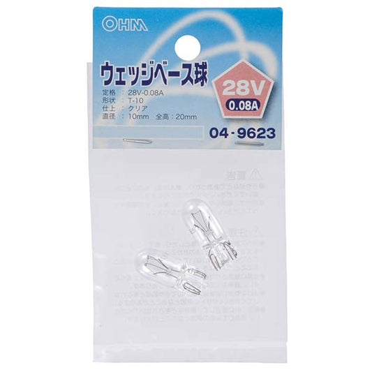 【納期約2週間】ウェッジベース球T10 28V-0.08Aクリア_04-9623_LB-W28008A_OHM(オーム電機)