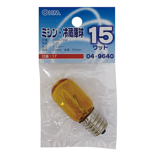 【納期約2週間】ミシン・冷蔵庫球(15W/T22/E17/イエロー)_04-9640_LB-T2715-Y_OHM(オーム電機)