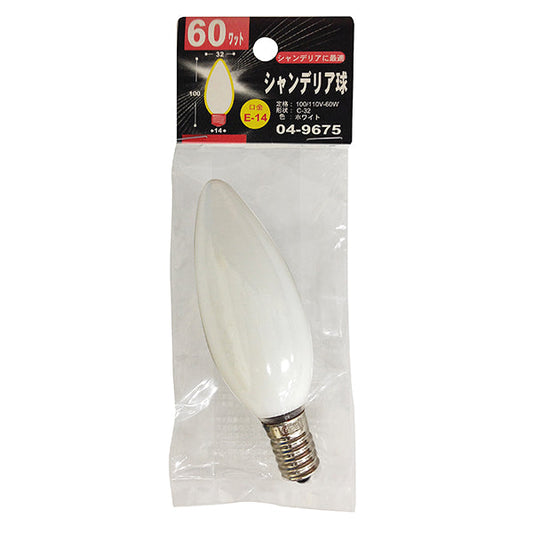 【納期約2週間】シャンデリア球(60W/ホワイト/C-32/E14)_04-9675_LB-C2460-W_OHM(オーム電機)