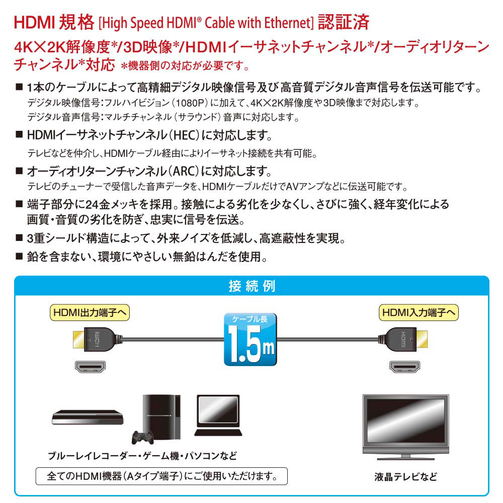 HDMIケーブル(4K/イーサネット対応/ハイスピード/1.5m/ブラック)_05-0518_VIS-C15KE-K_OHM(オーム電機)
