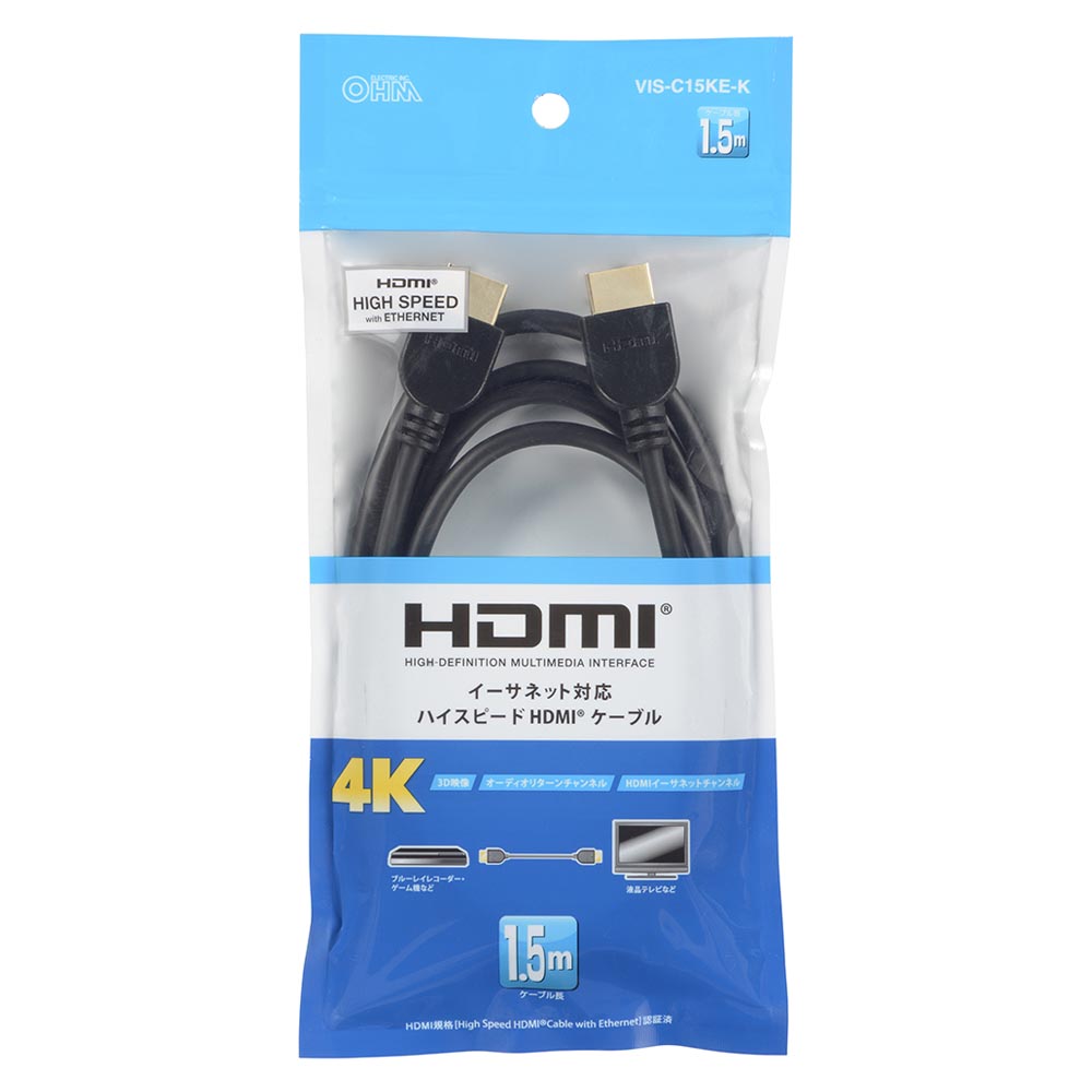 HDMIケーブル(4K/イーサネット対応/ハイスピード/1.5m/ブラック)_05-0518_VIS-C15KE-K_OHM(オーム電機)