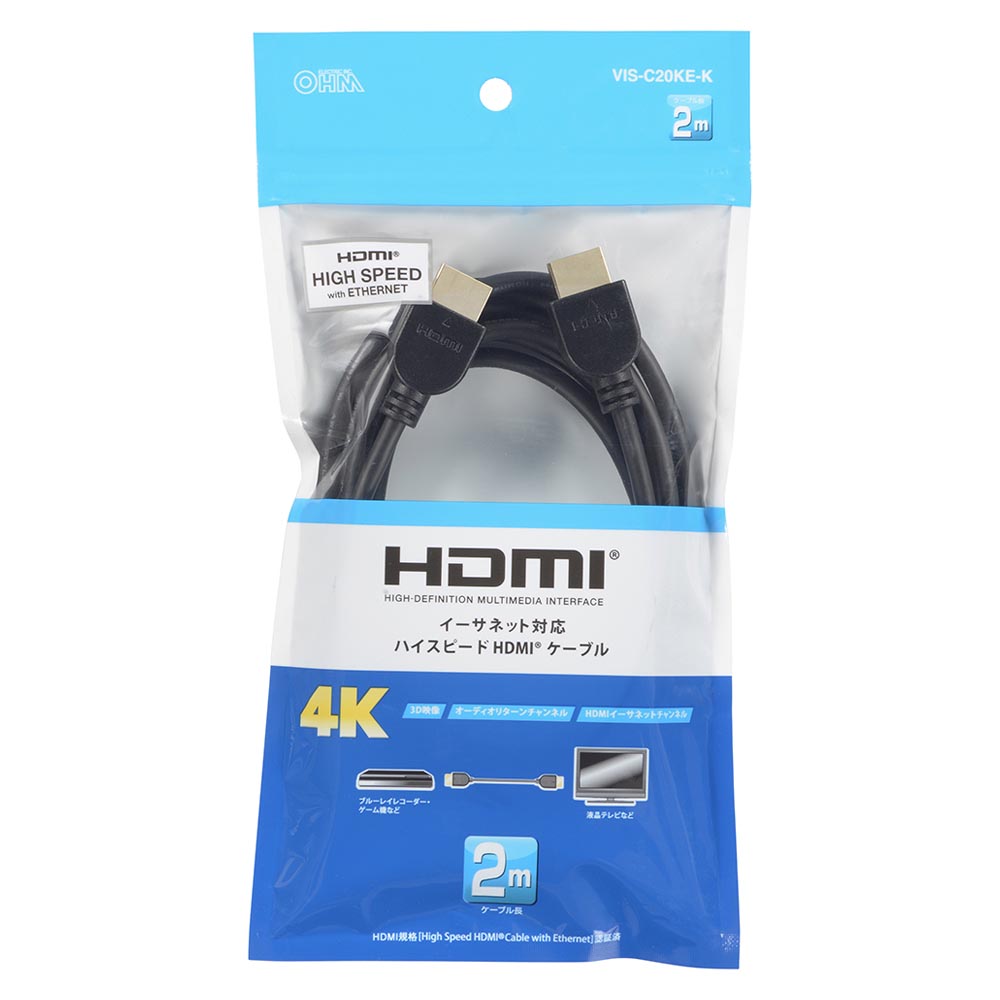 HDMIケーブル(4K/イーサネット対応/ハイスピード/2m/ブラック)_05-0519_VIS-C20KE-K_OHM(オーム電機)