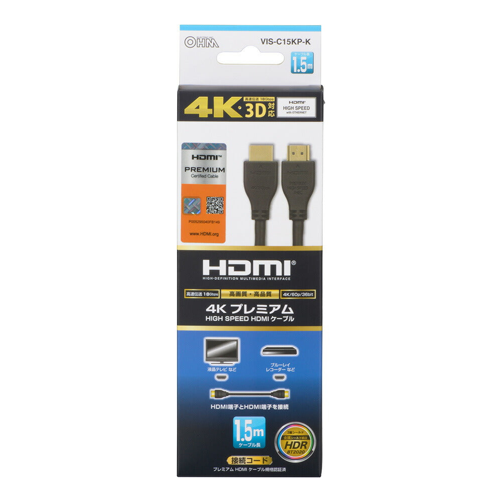 プレミアムHDMIケーブル(1.5m/4K・3D対応/高速伝送18Gbps/黒)_05-0522_VIS-C15KP-K_OHM(オーム電機)