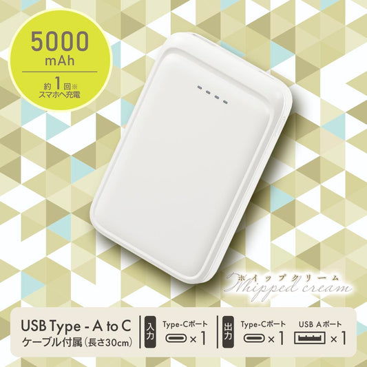 モバイルバッテリー(5000mAh/スマホ充電1回/2台同時充電可/USB AtoCケーブル付/ホイップクリーム)_05-0800_SMP-MB50-W_OHM(オーム電機)