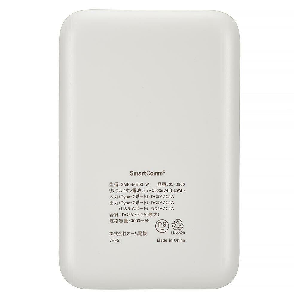 モバイルバッテリー(5000mAh/スマホ充電1回/2台同時充電可/USB AtoCケーブル付/ホイップクリーム)_05-0800_SMP-MB50-W_OHM(オーム電機)