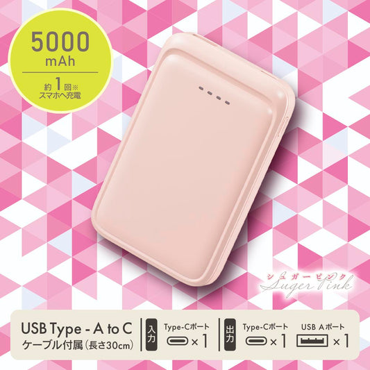 モバイルバッテリー(5000mAh/スマホ充電1回/2台同時充電可/USB AtoCケーブル付/シュガーピンク)_05-0802_SMP-MB50-PK_OHM(オーム電機)