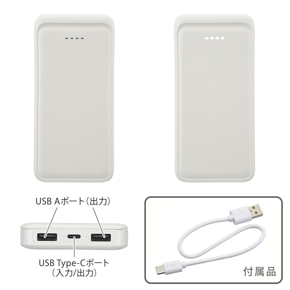 モバイルバッテリー(10000mAh/スマホ充電2回/3台同時充電可/USB AtoCケーブル付/ホイップクリーム)_05-0804_SMP-MB100-W_OHM(オーム電機)