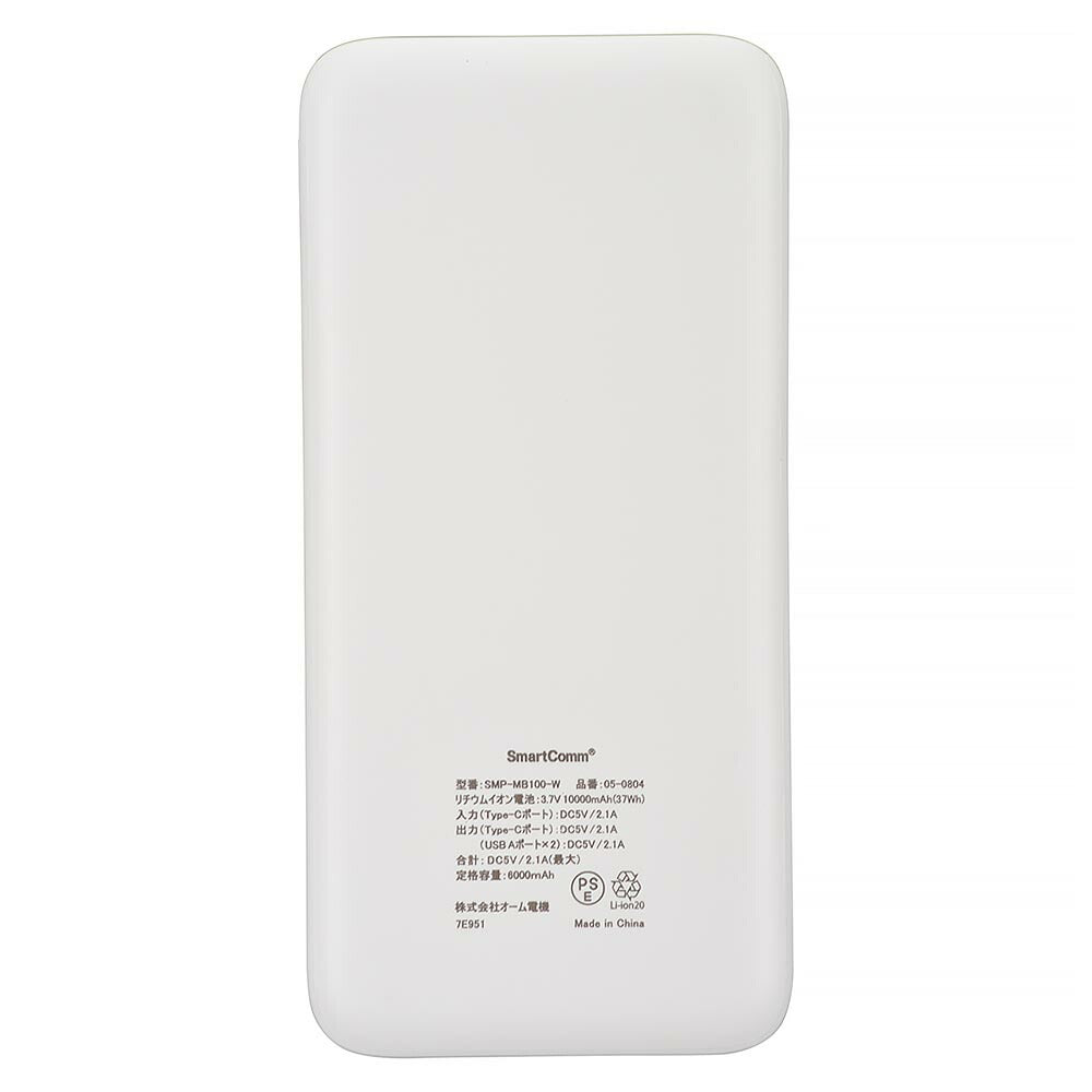 モバイルバッテリー(10000mAh/スマホ充電2回/3台同時充電可/USB AtoCケーブル付/ホイップクリーム)_05-0804_SMP-MB100-W_OHM(オーム電機)
