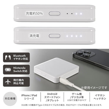 モバイルバッテリー(5000mAh/スマホ充電1回/PD20W/USB CtoCケーブル付/ホワイト)_05-0810_SMP-PD50-W_OHM(オーム電機)