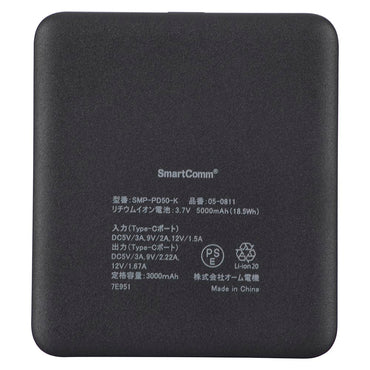 モバイルバッテリー(5000mAh/スマホ充電1回/PD20W/USB CtoCケーブル付/ブラック)_05-0811_SMP-PD50-K_OHM(オーム電機)
