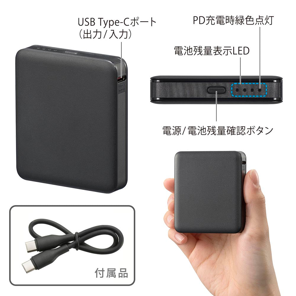 モバイルバッテリー(5000mAh/スマホ充電1回/PD20W/USB CtoCケーブル付/ブラック)_05-0811_SMP-PD50-K_OHM(オーム電機)