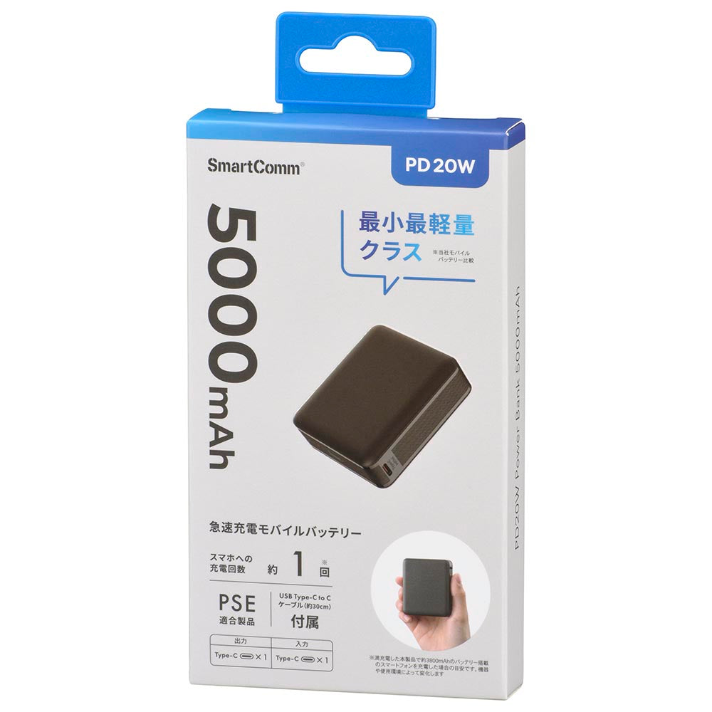 モバイルバッテリー(5000mAh/スマホ充電1回/PD20W/USB CtoCケーブル付/ブラック)_05-0811_SMP-PD50-K_OHM(オーム電機)