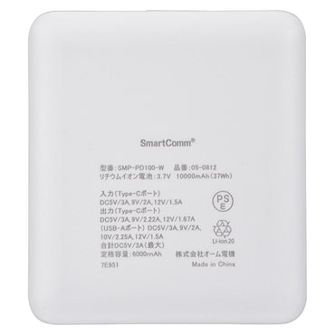 モバイルバッテリー(10000mAh/スマホ充電2回/PD20W/USB CtoCケーブル付/ホワイト)_05-0812_SMP-PD100-W_OHM(オーム電機)