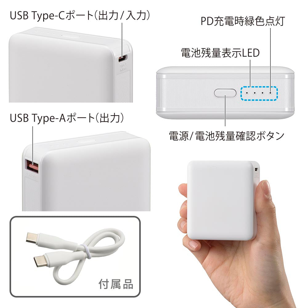 モバイルバッテリー(10000mAh/スマホ充電2回/PD20W/USB CtoCケーブル付/ホワイト)_05-0812_SMP-PD100-W_OHM(オーム電機)