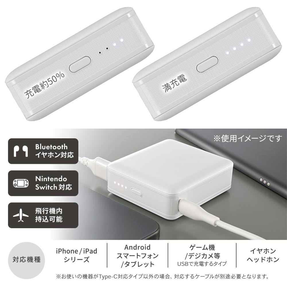 モバイルバッテリー(10000mAh/スマホ充電2回/PD20W/USB CtoCケーブル付/ホワイト)_05-0812_SMP-PD100-W_OHM(オーム電機)