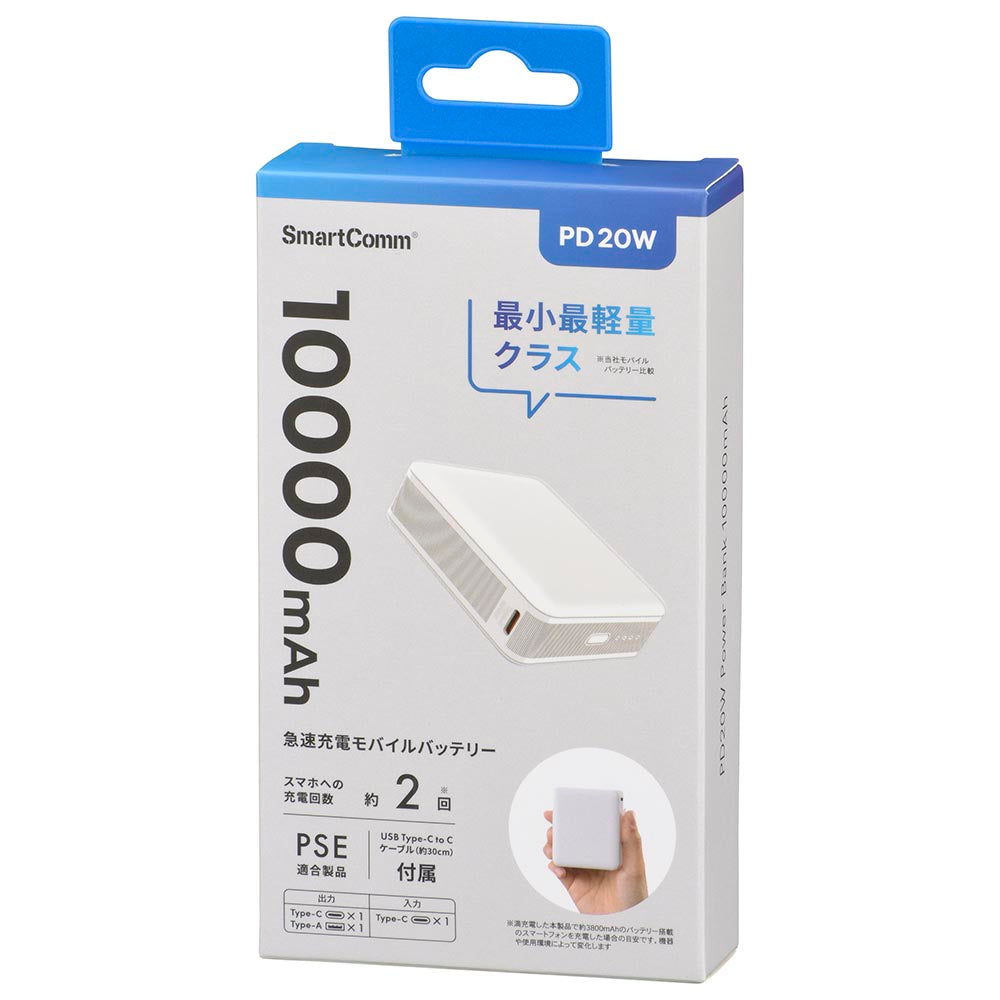 モバイルバッテリー(10000mAh/スマホ充電2回/PD20W/USB CtoCケーブル付/ホワイト)_05-0812_SMP-PD100-W_OHM(オーム電機)